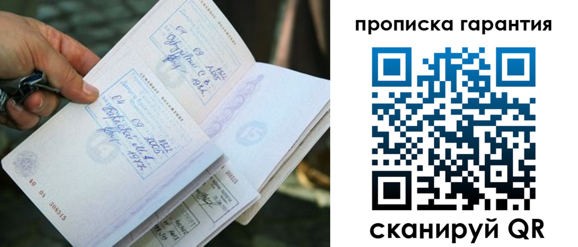 временная регистрация для школы в Шахунье