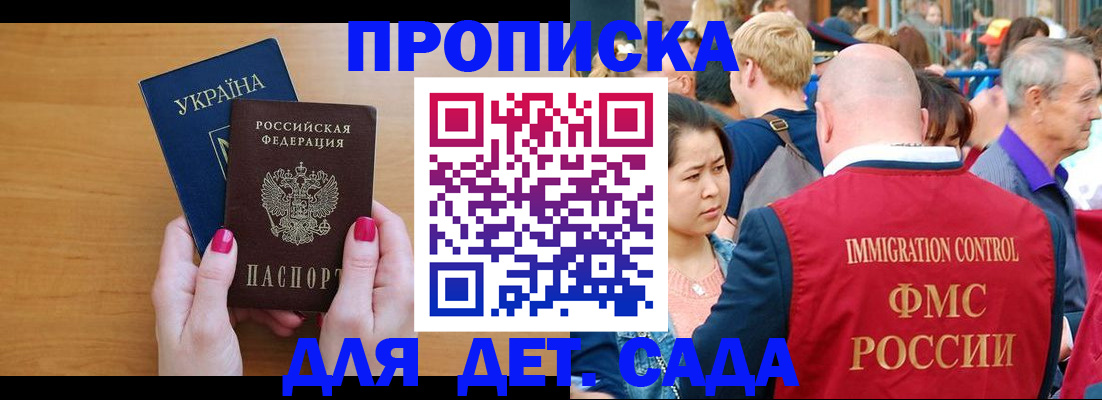 прописка для кредита в Шахунье