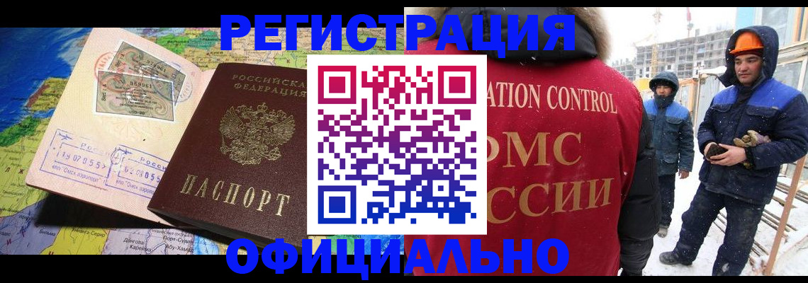 прописка гарантия в Шахунье