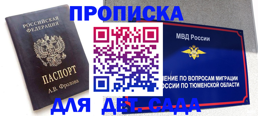 временная регистрация в квартире в Шахунье