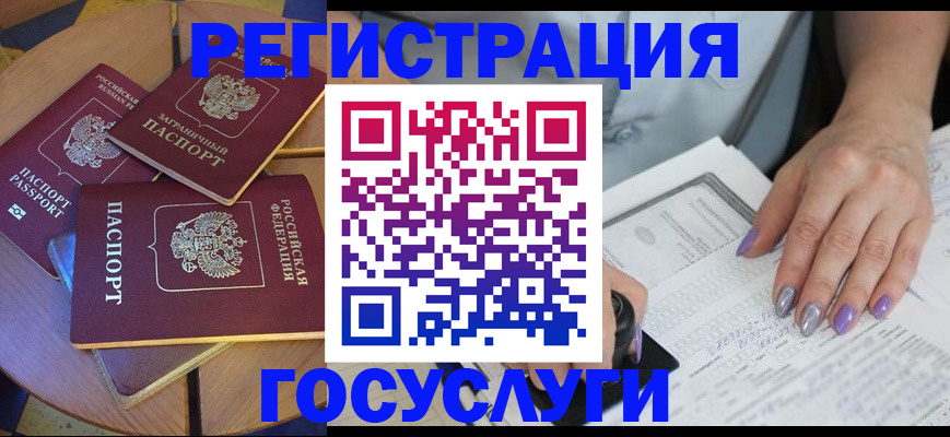 временная регистрация недорого в Шахунье