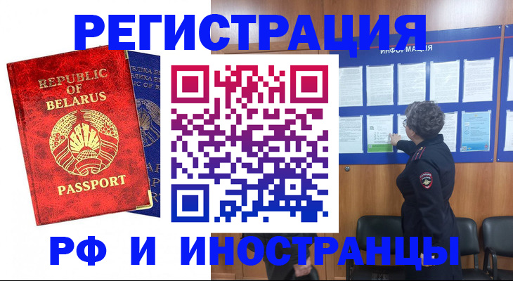 временная регистрация законно в Шахунье