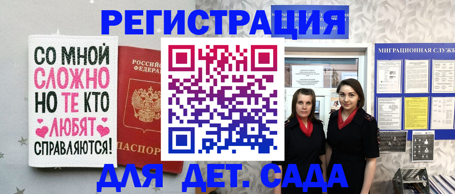 временная регистрация для всех в Шахунье