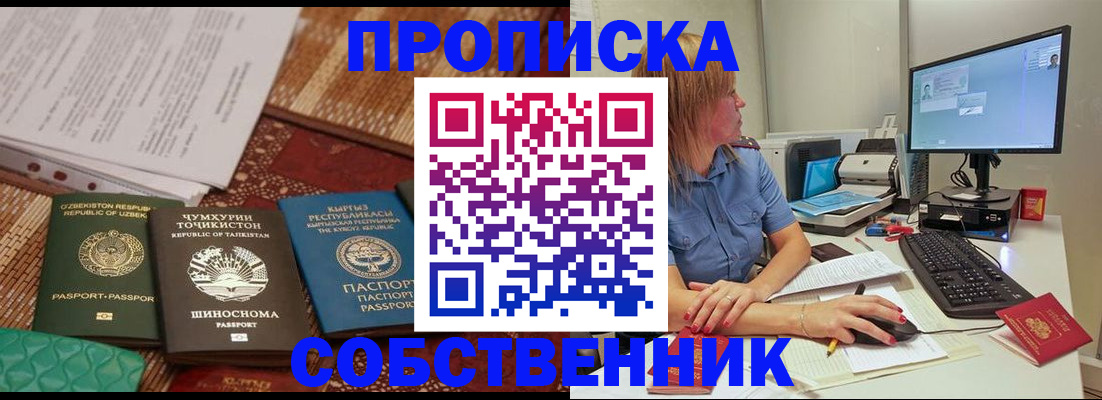 прописка иностранных граждан в Шахунье
