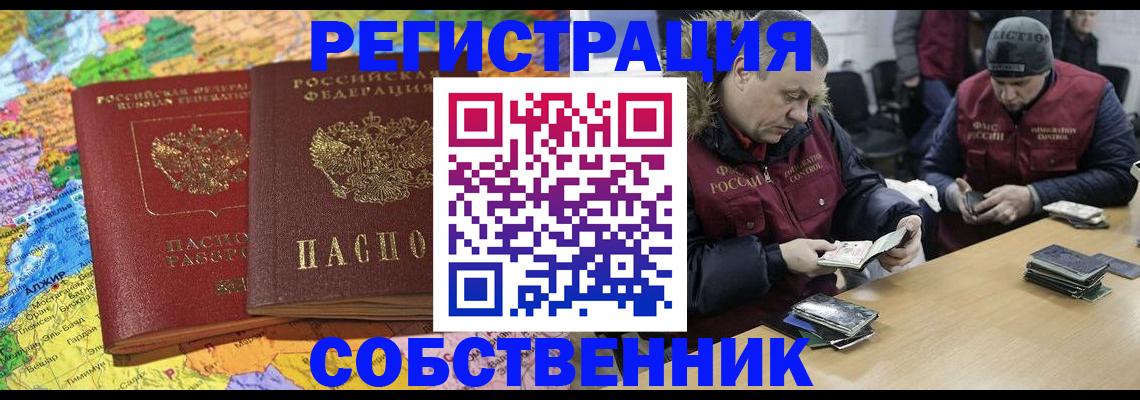 где прописаться в Шахунье