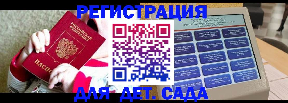 прописка штамп в Шахунье